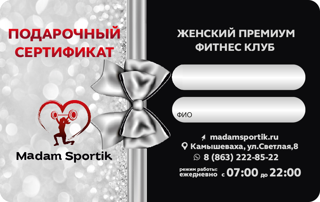 Фитнес-клуб только для женщин